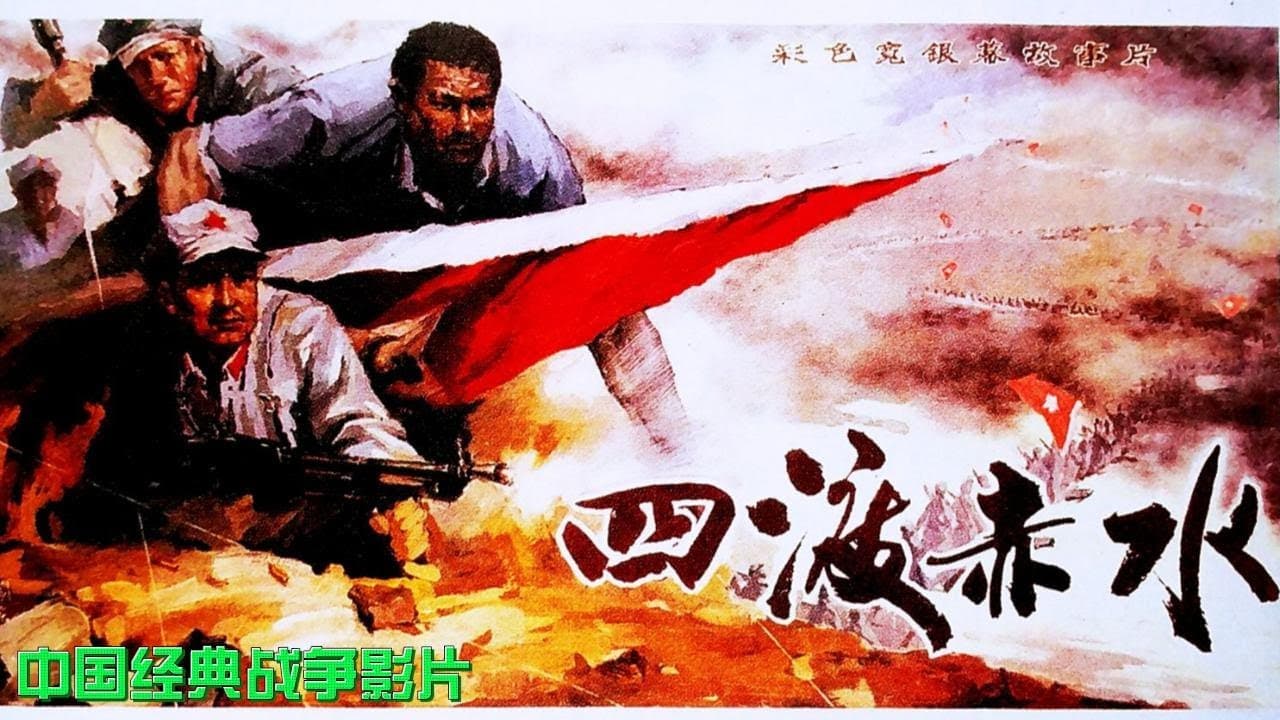 《天机变》第4集：战犹酣 封面